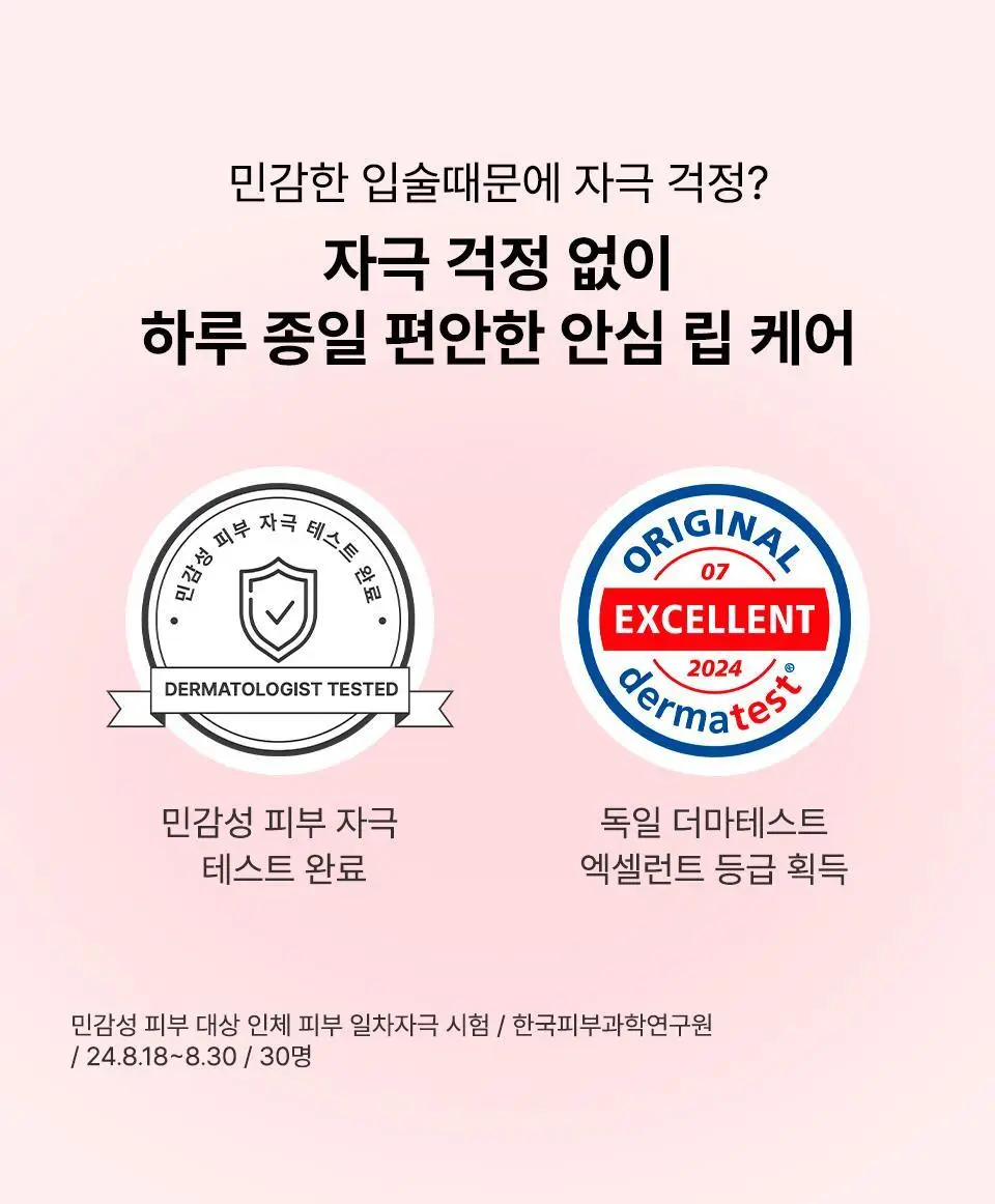 [컬러립밤] 아이소이 립 트리트먼트 밤 5g 5종 상세페이지 24